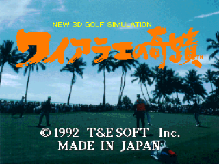 New 3D Golf Simulation: Waialae No Kiseki title screen for Super Famicom